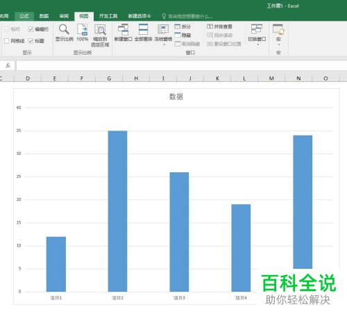 如何在Excel中制作山峰柱状图
