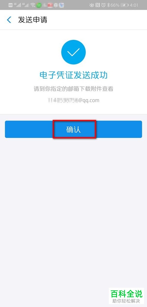 如何在支付宝中申请转账的电子回单