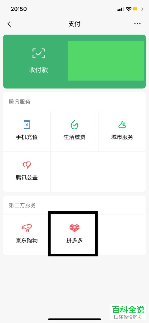 如何在微信拼多多修改收货地址