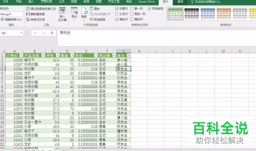 如何在电脑excel软件内对多条件的筛选记录进行动态提取