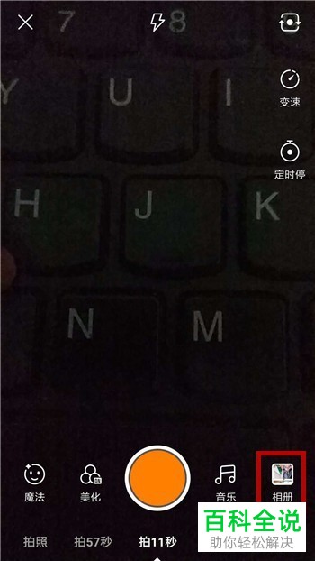 如何转发快手App中其他用户的视频