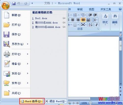 如何在Word2007取消自动超链接