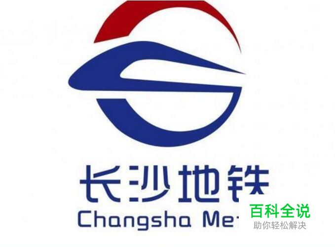 如何在网上购买长沙地铁票