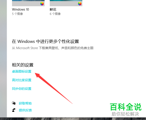如何在win10桌面显示回收站