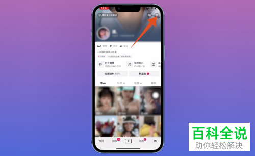 如何找到抖音钱包功能