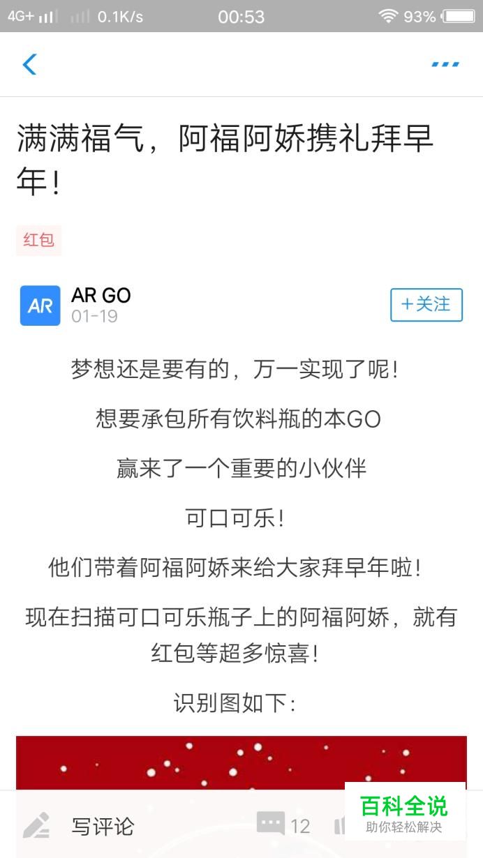 如何在支付宝找到高清的阿福阿娇图片扫福娃红包