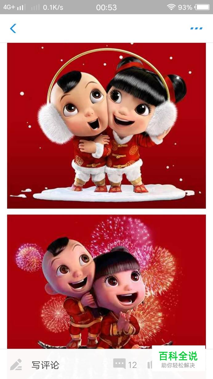 如何在支付宝找到高清的阿福阿娇图片扫福娃红包