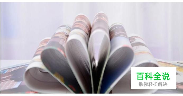 如何制作照片书