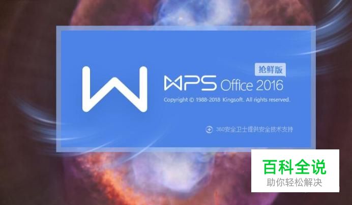 如何在Word文档表格中增加行和列？