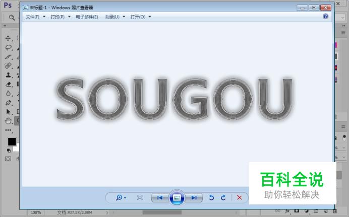 如何制作厚重质感文字效果