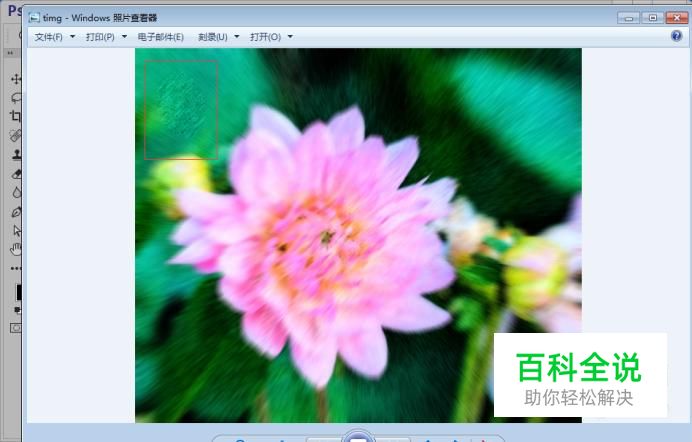 如何制作图片的显微照片效果