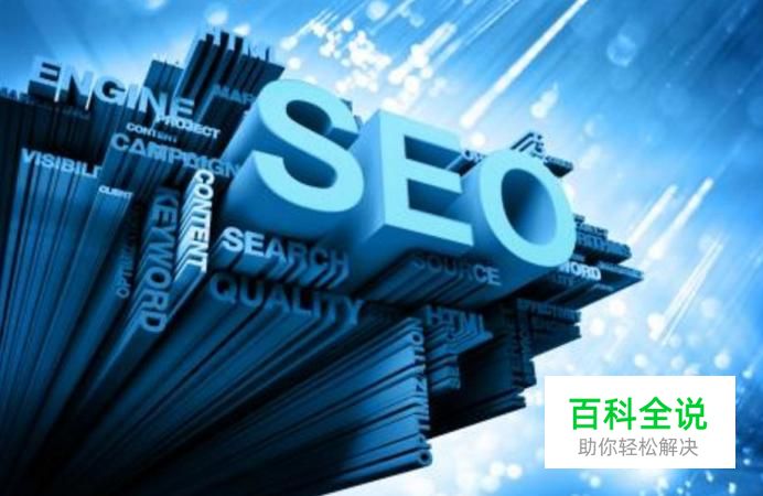 如何掌握SEO网站优化技巧？