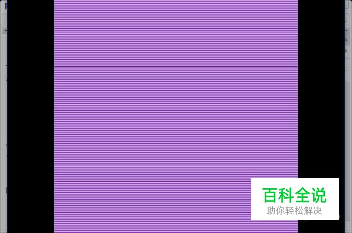 如何制作紫色条纹背景图片