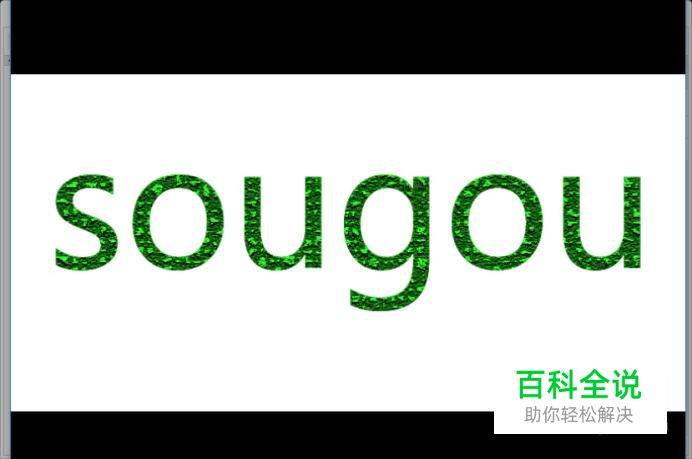如何制作字体的电子色块效果