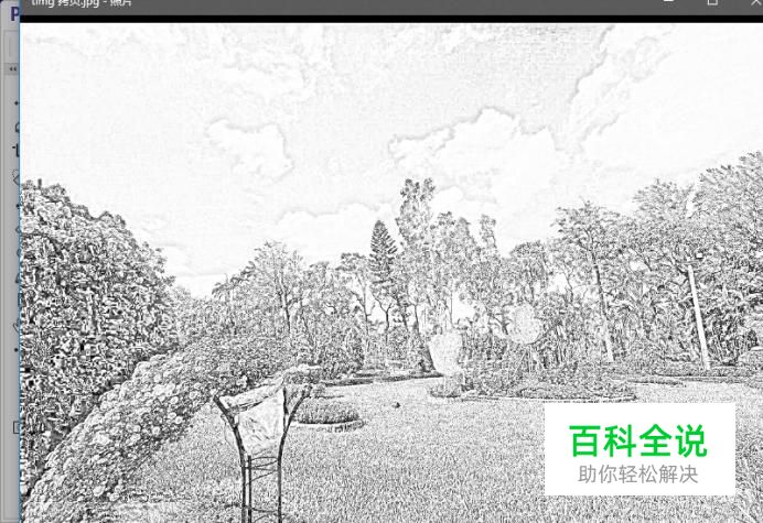 如何制作图片的铅笔画效果