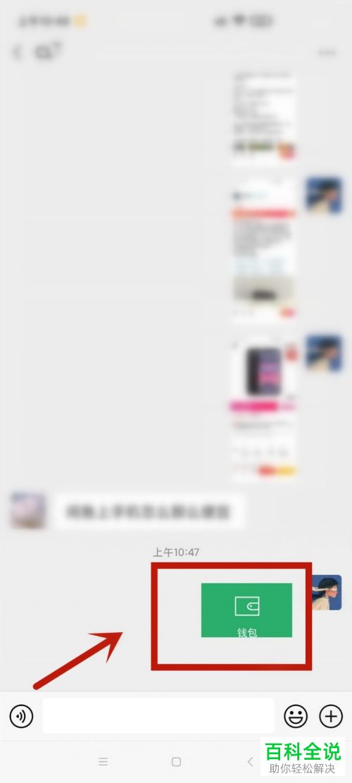 如何在微信上发送打开钱包没钱了的表情