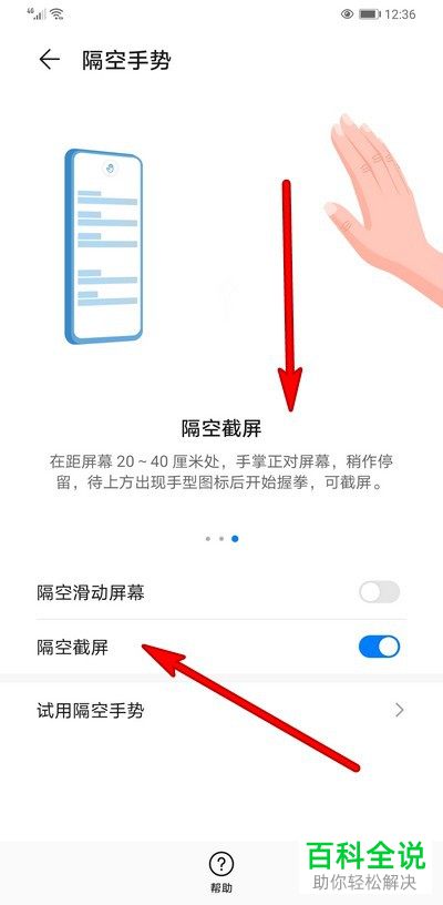 如何在华为手机玩游戏的时候进行快速截屏