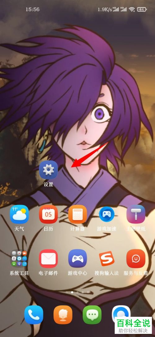 如何在小米10手机中修改小爱同学的音色