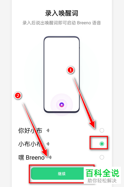 如何在oppo手机中打开语音助手功能
