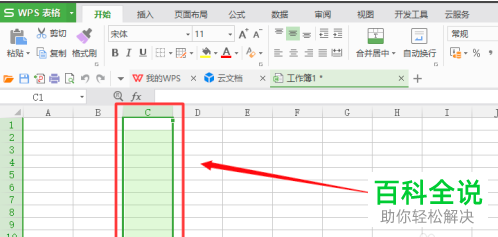 如何在电脑版WPS表格中打开拒绝录入重复项功能