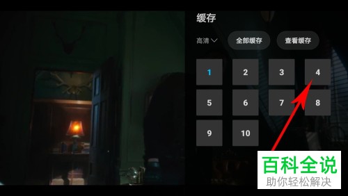 如何在人人视频app中缓存视频