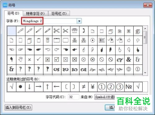 如何在电脑中输入黑方块符号