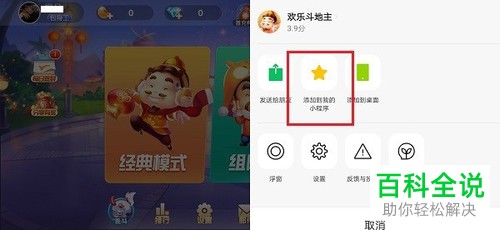 如何在手机微信中添加小程序并查看