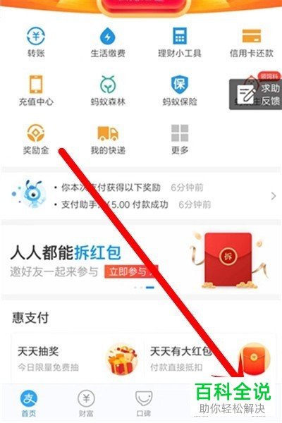 如何在支付宝中添加店员接收通知