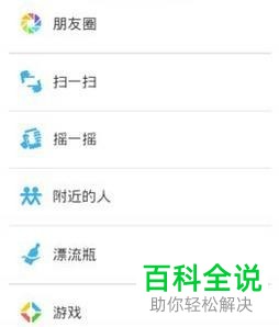 如何在电脑微信上发布朋友圈