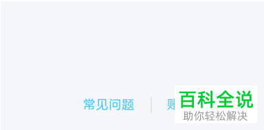 如何在QQ中修改实名注册