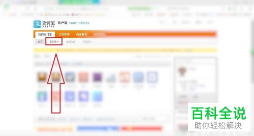 如何在支付宝中打开保证金账户