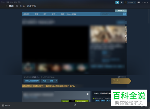 如何在电脑版steam中打开购物车