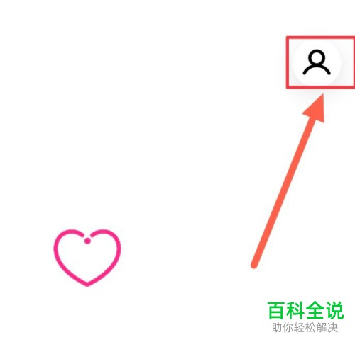 如何在美颜相机中将水印去除