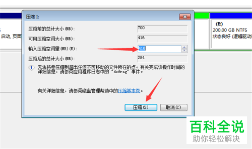 如何增加Win10系统的C盘空间