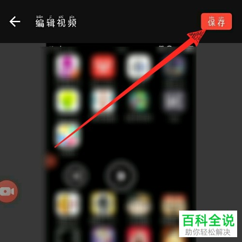 如何在手机版屏幕录制大师中将录制的视频储存到本地