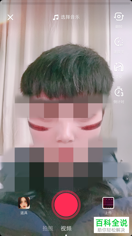 如何在抖音app中使用阿丽塔战斗天使特效拍摄视频？