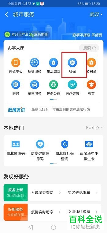 如何在支付宝中查询养老账户的余额