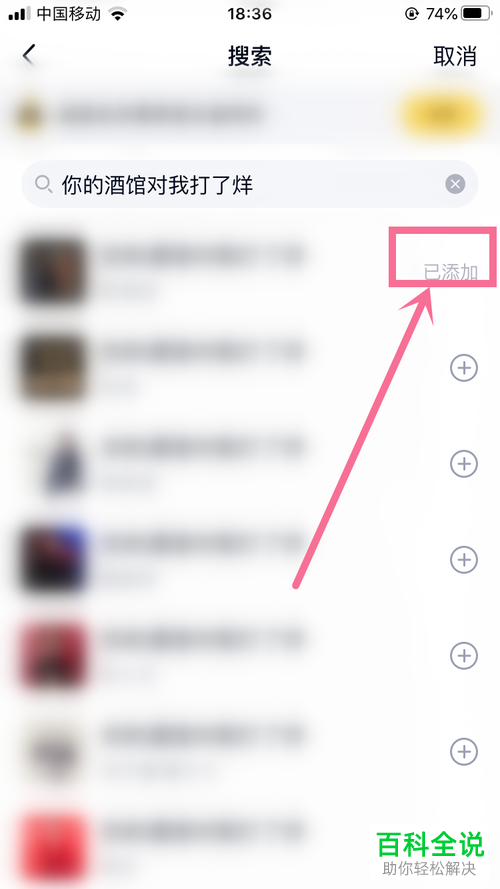 如何在QQ我的音乐盒中设置显示歌名