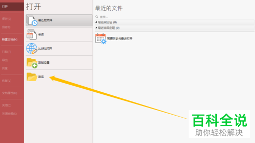 如何在PDF文档中插入图片