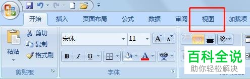 如何在Excel中设置显示或隐藏网格线？