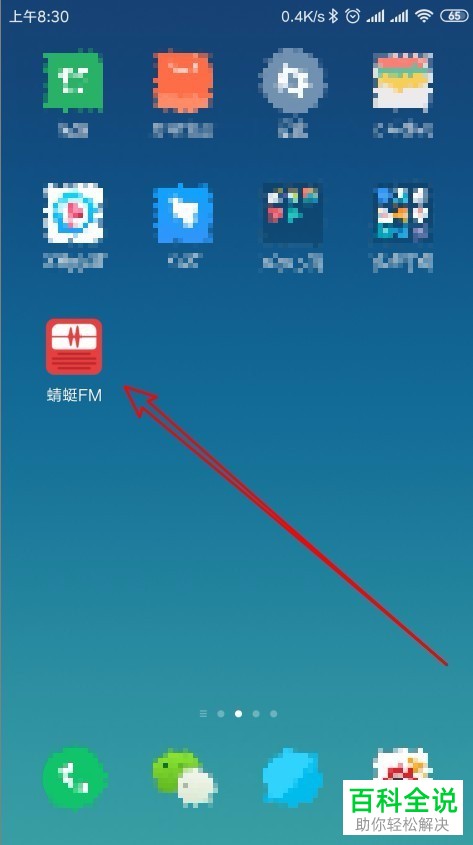 如何在蜻蜓FM应用中设置在线播放音质为高清音质?