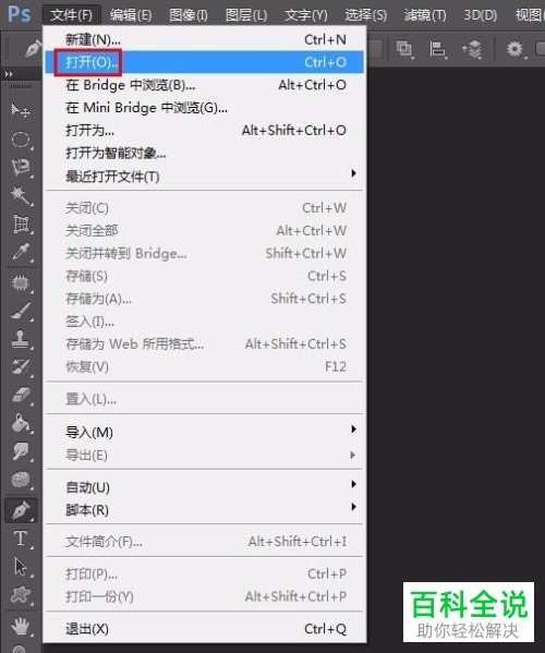 如何在ps软件内设置钢笔工具为选区