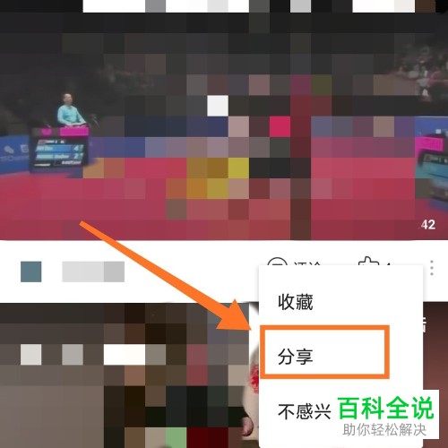 如何在手机QQ浏览器将视频保存到手机？