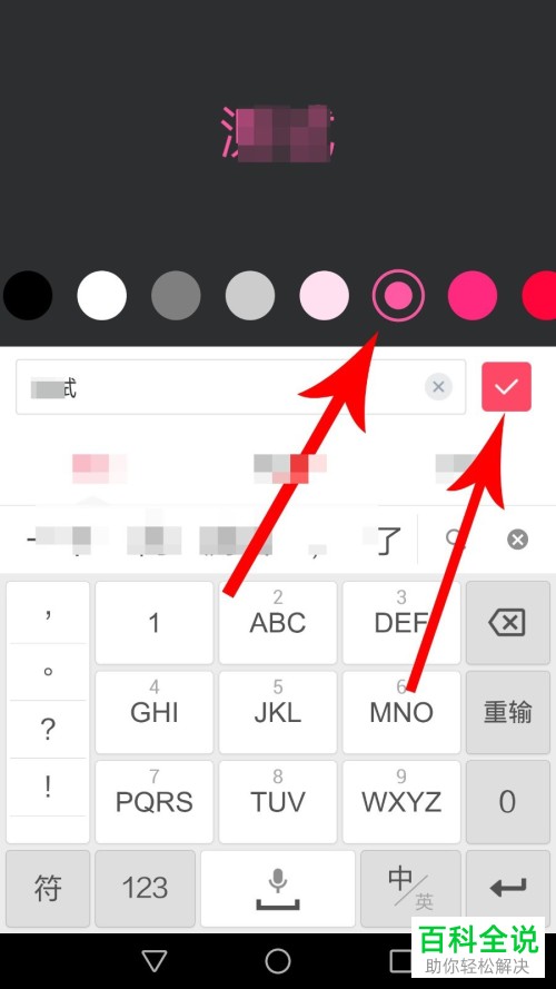如何在美团秀秀中添加个人水印？