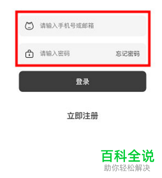 如何在电脑中下载猫耳fm软件