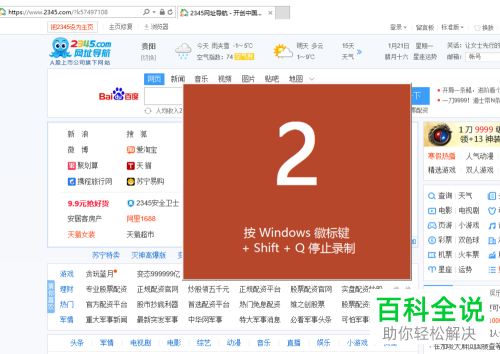 如何在PPT文档中插入屏幕录制视频