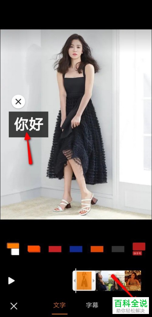 如何在快手app内为视频添加字幕