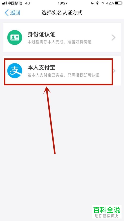 如何在学习强国app中完成实名认证?
