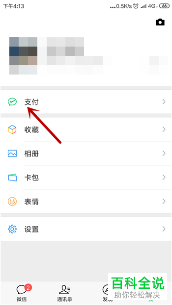 如何在手机微信app内对港澳台通行证续签进行申请