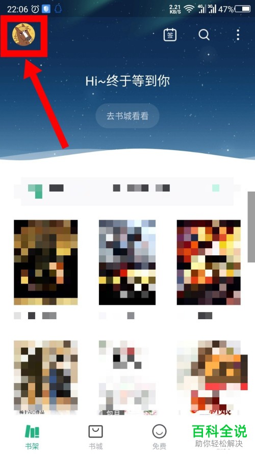 如何在书旗小说app中更换皮肤?